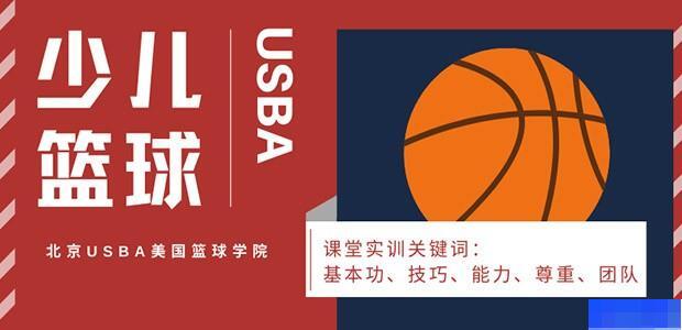 篮球模拟训练中的体能训练解决方案_1